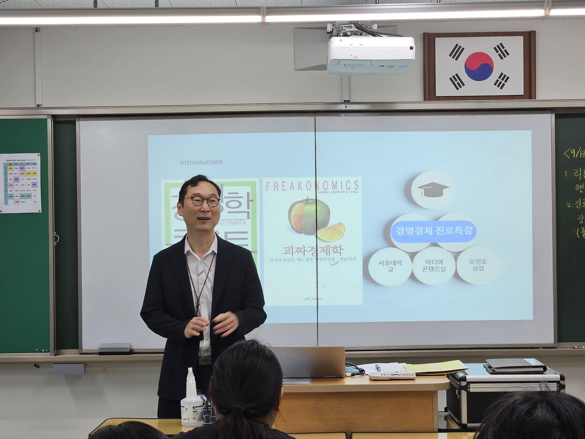 교사 진로 강연 현장